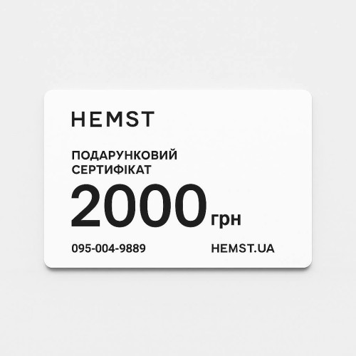 Електронний подарунковий сертифікат на 2000 грн (29004)