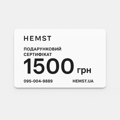 Електронний подарунковий сертифікат на 1500 грн (29003)